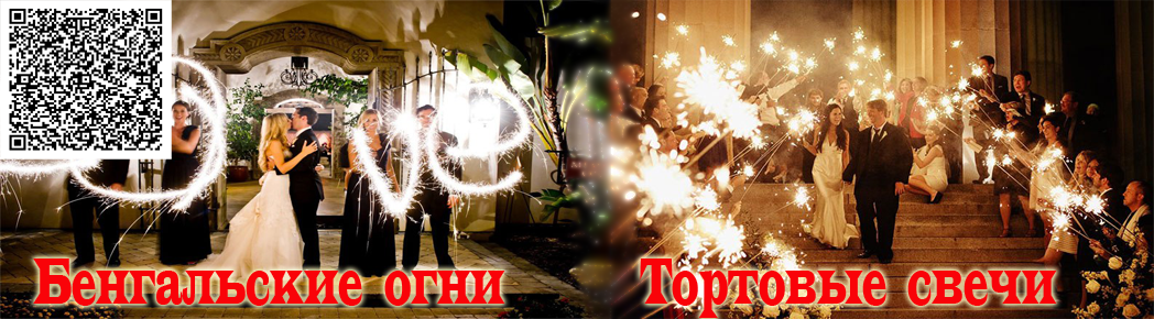 Бенгальские огни в Одессе на праздники